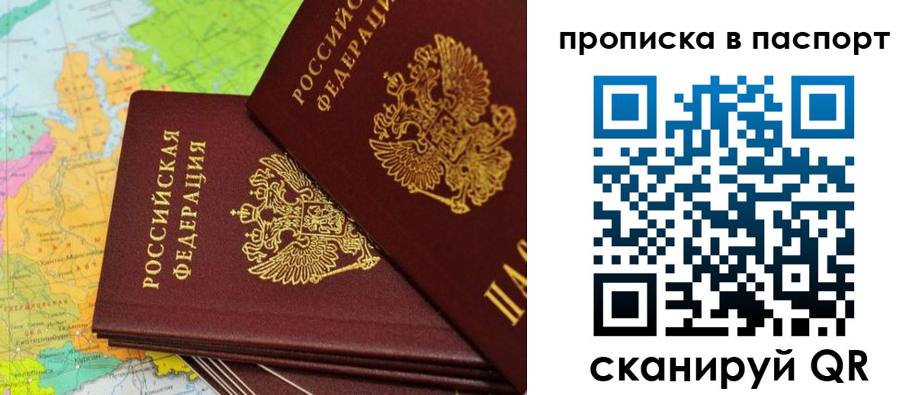 прописка поиск в Архангельской области