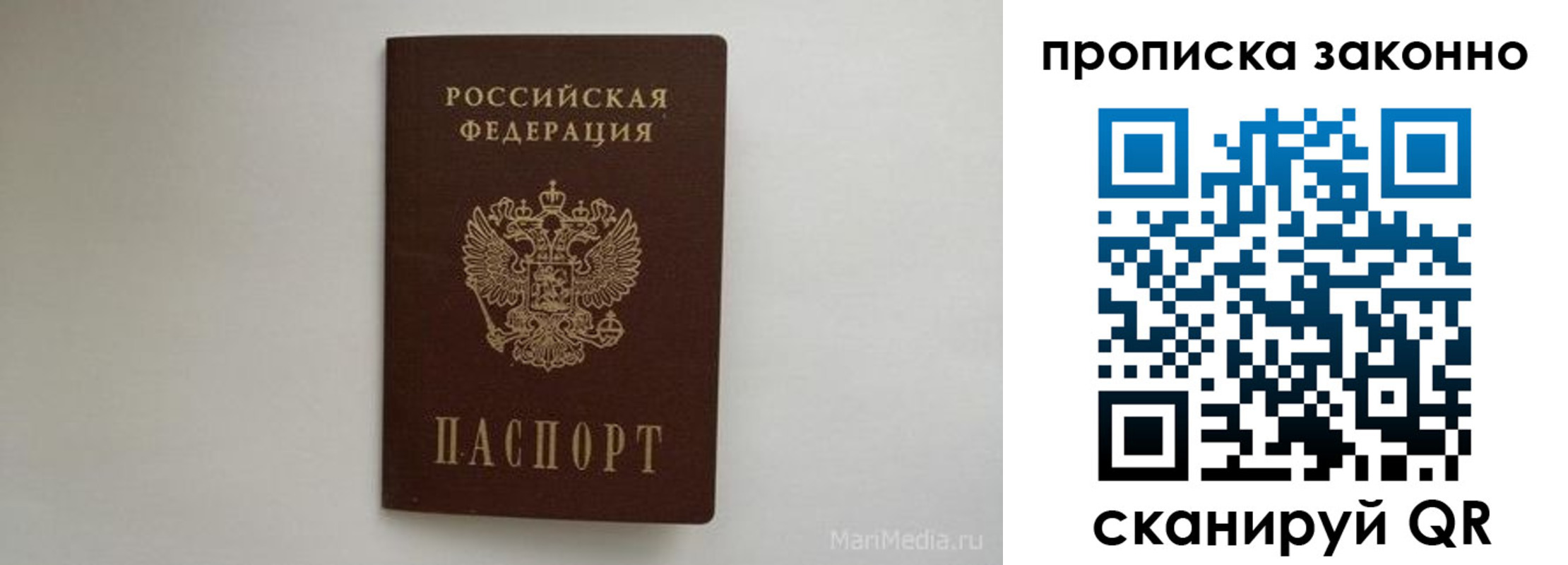 купить прописку в Архангельской области