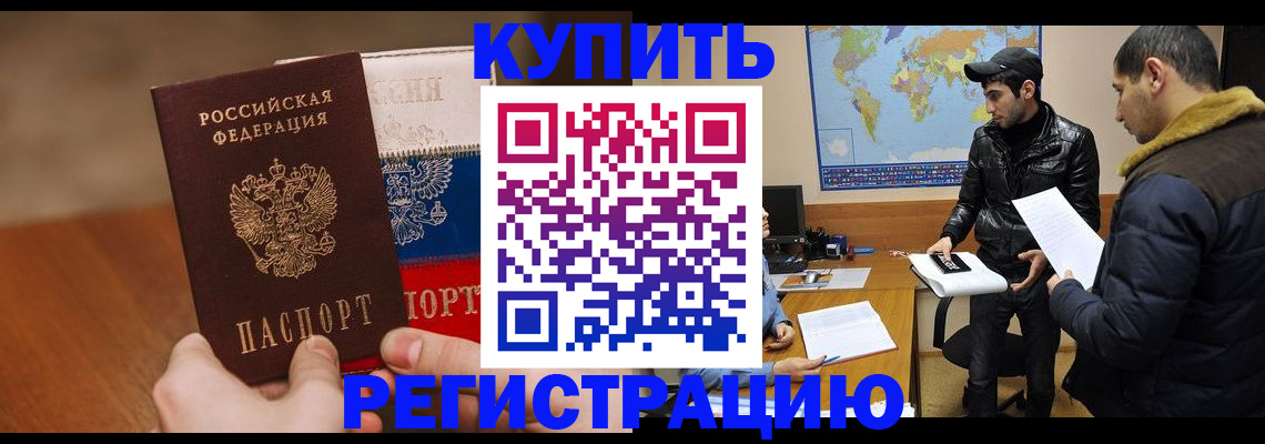 прописка 2025 в Архангельской области
