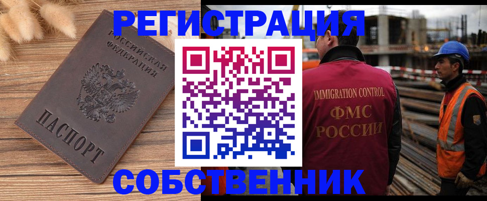 прописка регистрация в Архангельской области