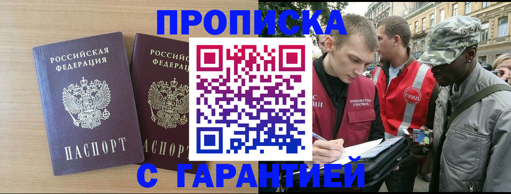 прописка для школы в Архангельской области