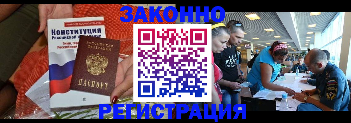 временная регистрация гарантия в Архангельской области