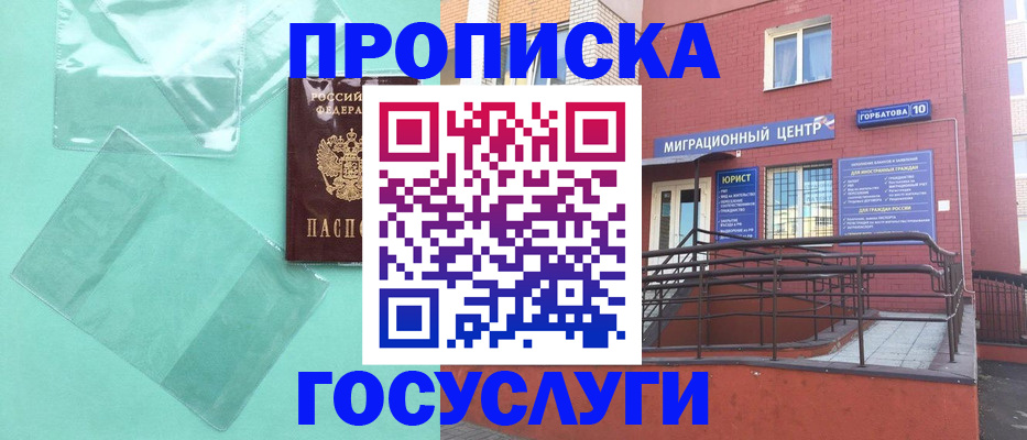 где прописаться в Архангельской области