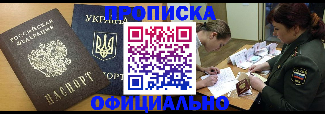 временная прописка в Архангельской области