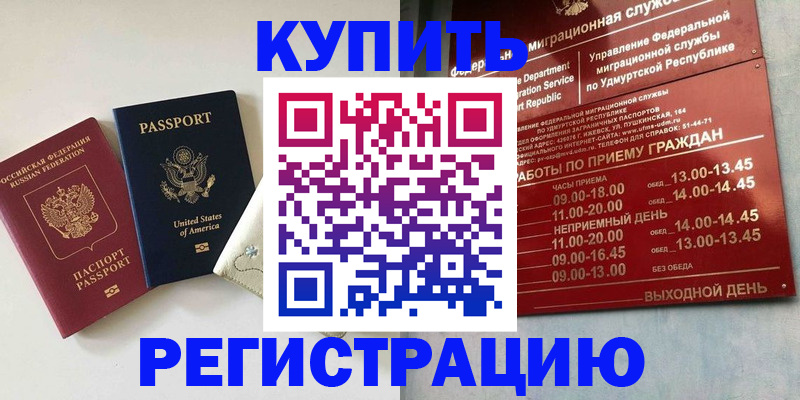 прописка поиск в Архангельской области