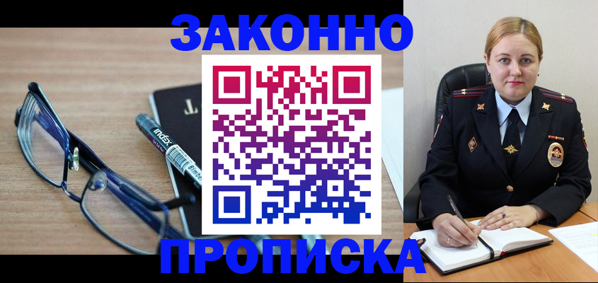 миграционный учет в Архангельской области