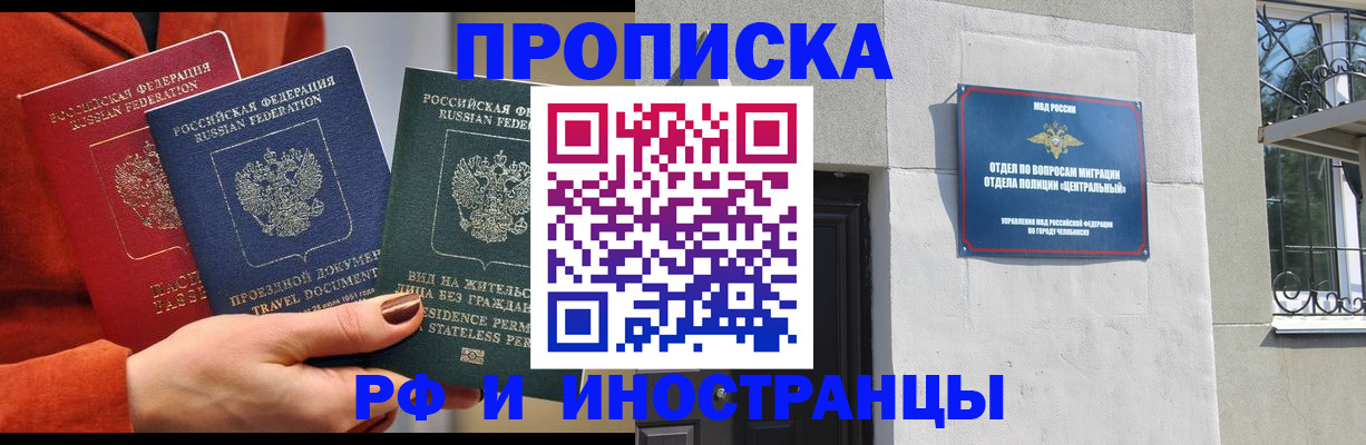 прописка регистрация в Архангельской области