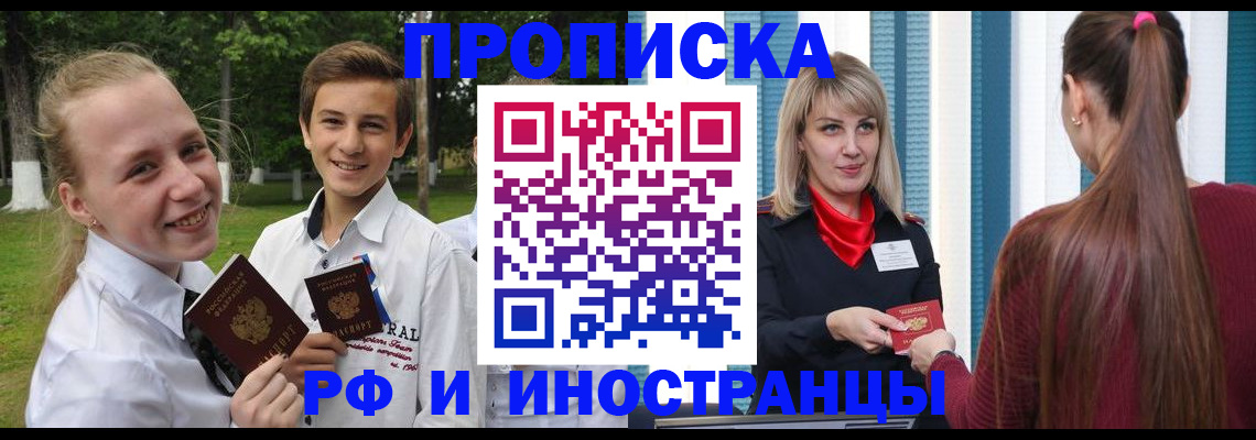 миграционный учет в Архангельской области